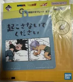 一番くじ ドラゴンボール G賞 吸盤付きプレート2体セット