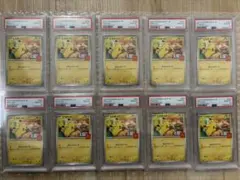 吉*田様 【10連番】ポケモンカード ピカチュウ マクドナルド プロモ PSA1