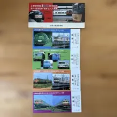 西武鉄道 11.11.11 記念乗車券 - メルカリ