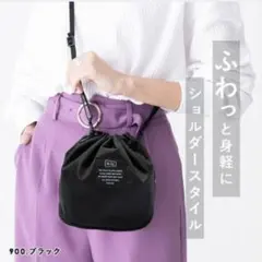 KIU ドローストリングバッグ　ショルダーバッグ　巾着