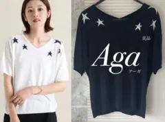 【美品】　Aga アーガ　スター柄　半袖ニット　トップスのサムネイル