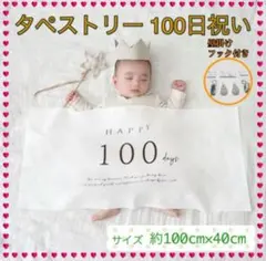 100日祝い タペストリー ウッドレターバナー 百日祝