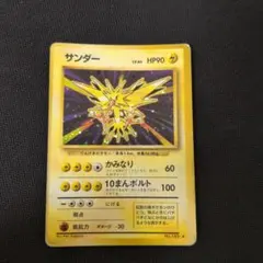 2026年最新】旧 ポケモンカード サンダーの人気アイテム - メルカリ