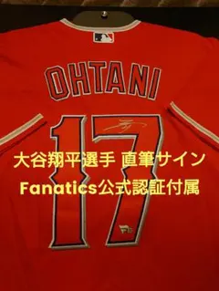 大谷翔平 直筆サイン入り エンゼルス ユニフォーム MLB認証 - メルカリ