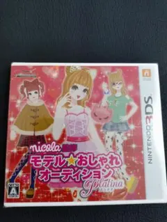 3DS「モデル☆おしゃれオーディション プラチナ／nicola監修」の詳細