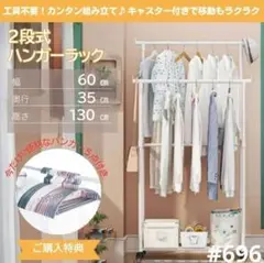 【おまけ付き】ハンガーラック ダブル 2段 ホワイト軽量 衣装ラック シンプル