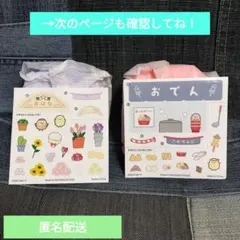 マクドナルド　ハッピーセットのおもちゃのセット