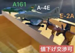 軍用機3点セット A-4E,A-16,E-2A(トップガン)