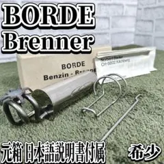 貴重❗️ BERGEON 30180 4連オイルカップ 未使用 スイス製 メノウ