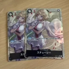 ステューシー　OP07-085　SR　パラレル　黒イム　デッキパーツ