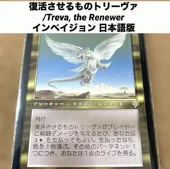2026年最新】復活させるものトリーヴァの人気アイテム - メルカリ