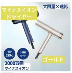 ヘアドライヤー　マイナスイオン　コンパクト　折りたたみ　ドライヤー　軽量　大風量