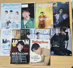 星野源　雑誌　まとめ売り
