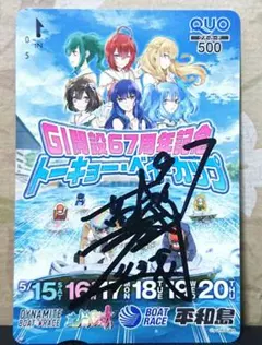 ボートレーサー ボートレース 西山貴浩 直筆 サイン 使用済み カード 競艇のサムネイル