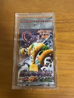 未開封 ポケモンカード 怒りの神殿 パック ポケカ DP 拡張パック 絶版パック
