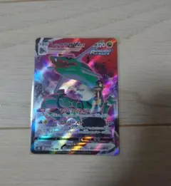 レックウザVMAX CSR S8b VMAXクライマックス 252/184