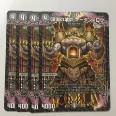2026年最新】マーダンロウ 4枚の人気アイテム - メルカリ