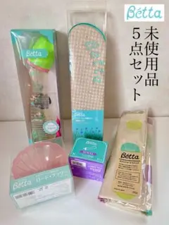 【新品未使用品】Betta 哺乳びんセット