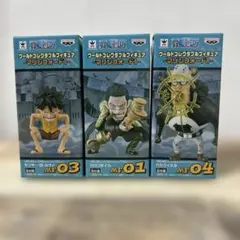 ワンピース　ワーコレフィギュア　3点セット