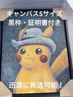 2026年最新】Pokemon 絵画の人気アイテム - メルカリ