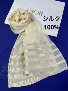 ♡未使用♡ クリスチャンディオール フリンジ ストール ショール