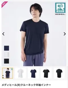 【未使用品】メンズ ワークマン メディヒール 半袖インナー　LL ネイビーのサムネイル