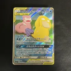 ヤドン&コダックGX SR SM11 ミラクルツイン 096/094 - メルカリ