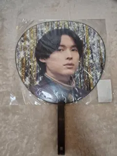 松村北斗うちわ