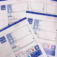 レターパックライト　5枚