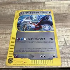 2026年最新】ポケモンカード ラティアスとラティオス 002/J ジャンボ