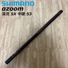 SHIMANO X-ZOOM 磯 EX 50-55 磯竿 【新品】 日本製 - メルカリ