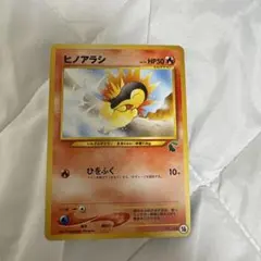 ポケモン カードダス ヒノアラシ 進化【超希少3Dカード&シールセット