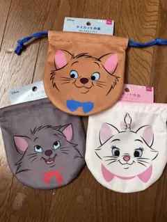 ディズニー マリー、トゥルーズ、ベルリオーズの巾着袋3点セット②