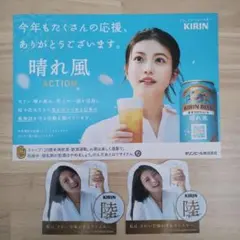 KIRIN（陸）（晴れ風）今田美桜　さん　POP3枚