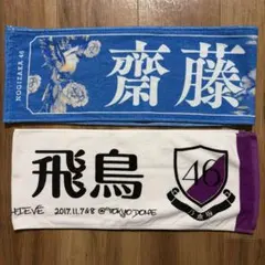 2026年最新】齋藤飛鳥 アクリルスタンドの人気アイテム - メルカリ