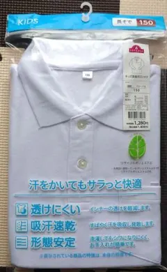 白ポロシャツ 150