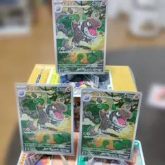 ポケモンカード チゴラス AR 3枚セット