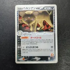 2026年最新】R団のペルシアンex 053/PCG-Pの人気アイテム - メルカリ
