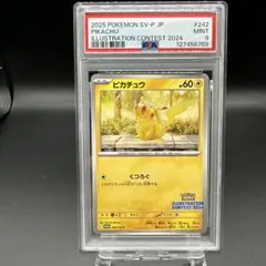 2025年最新】ピカチュウ プロモ スカーレット バイオレットの人気