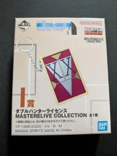 ハンターハンター 一番くじ I賞 ダブルハンターライセンス 限定値下げ中