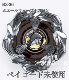 ベイブレードx ホエールウェーブ