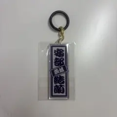 2026年最新】安部結蘭の人気アイテム - メルカリ