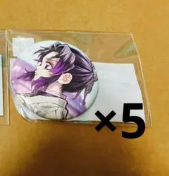 鬼滅くじ　Ｆ賞　胡蝶しのぶ　缶バッジ　5点セット