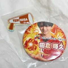 2025年最新】田倉暉久の人気アイテム - メルカリ