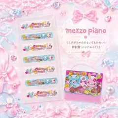 Mezzo Piano キャラクター絆創膏 7枚 - メルカリ
