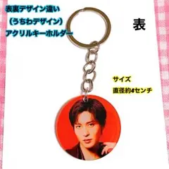 表裏デザイン違いアクリルキーホルダー1点