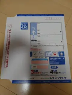レターパックライト430 プラス600 セット 2枚ずつ - メルカリ