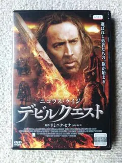 【非売品】B2ポスター「デビルクエスト」当時物 希少 非売品】B2ポスター「デビルクエスト」当時物 希少 - メルカリ