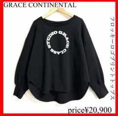 GRACE CONTINENTAL✨フロッキーロゴプリントトップス　ブラック