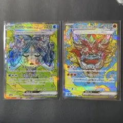 ポケモンカード オーガポン SAR 2枚セット